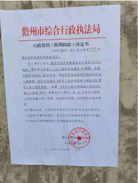 某大2021年9月违约，本来是想挣扎一下，但是2021年年底，某地方突然要求某大