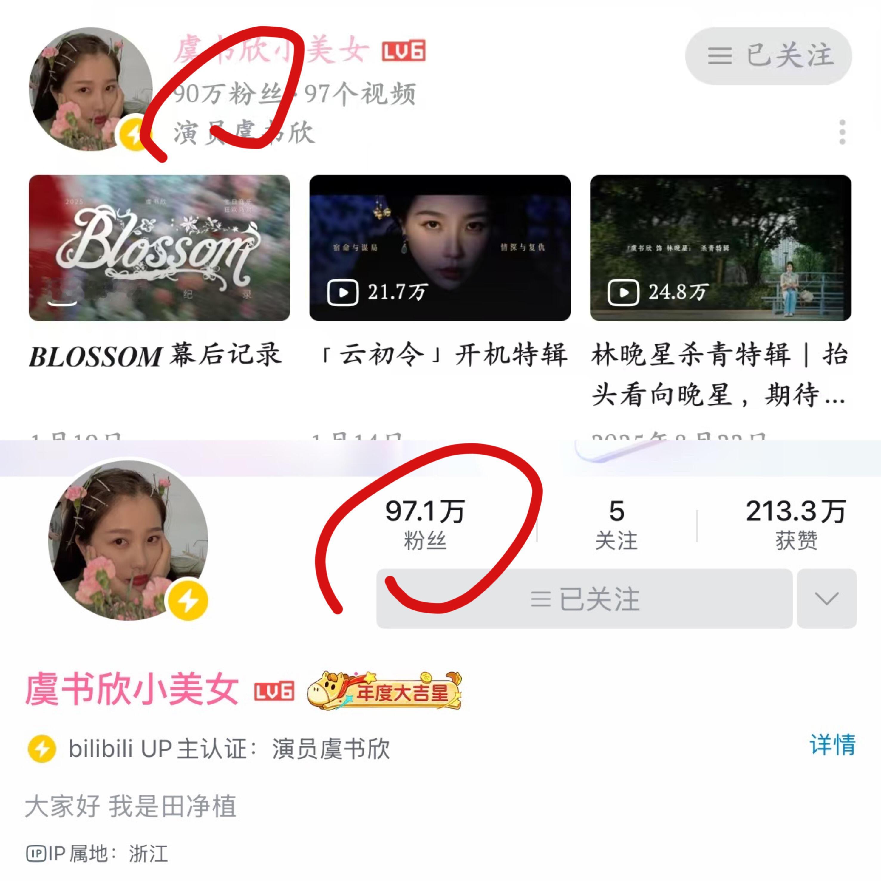 虞书欣一场直播涨粉7w，人格魅力垂直吸粉