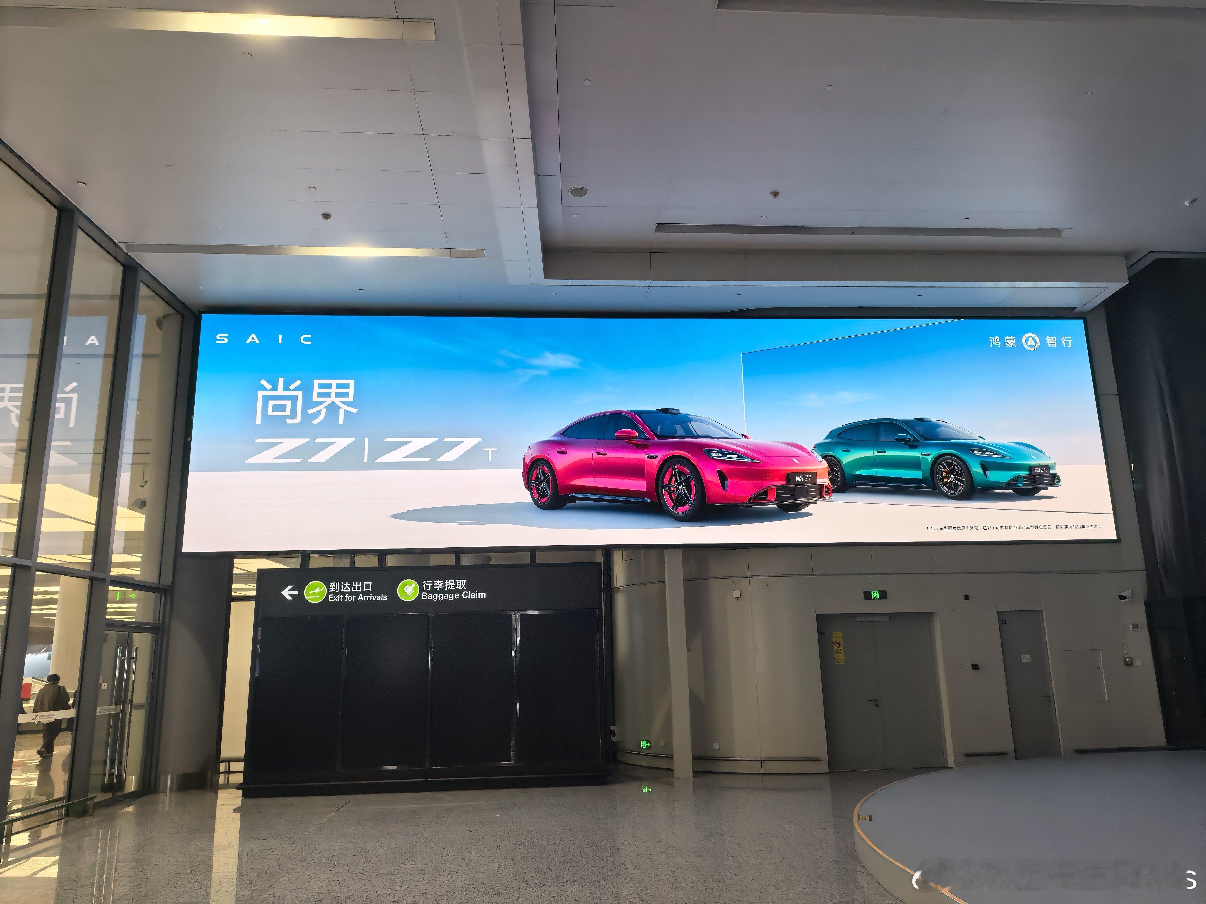 尚界z7t尚界z7问界m6 杭州·杭州萧山国际机场