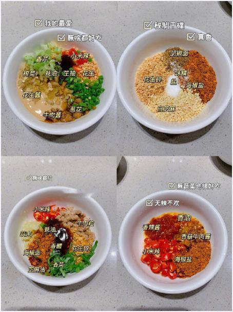 24款万能神仙蘸料✅蘸鞋底都香‼️我的宝藏食谱