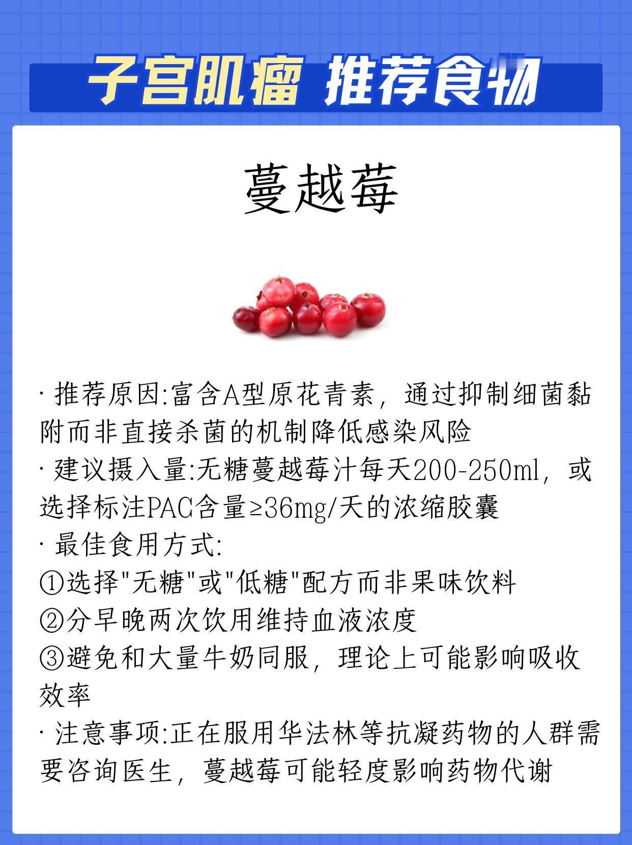 适合尿路感染的8类食物
一项系统综述和荟萃分析显示，增加饮水量对降低UTI复发有