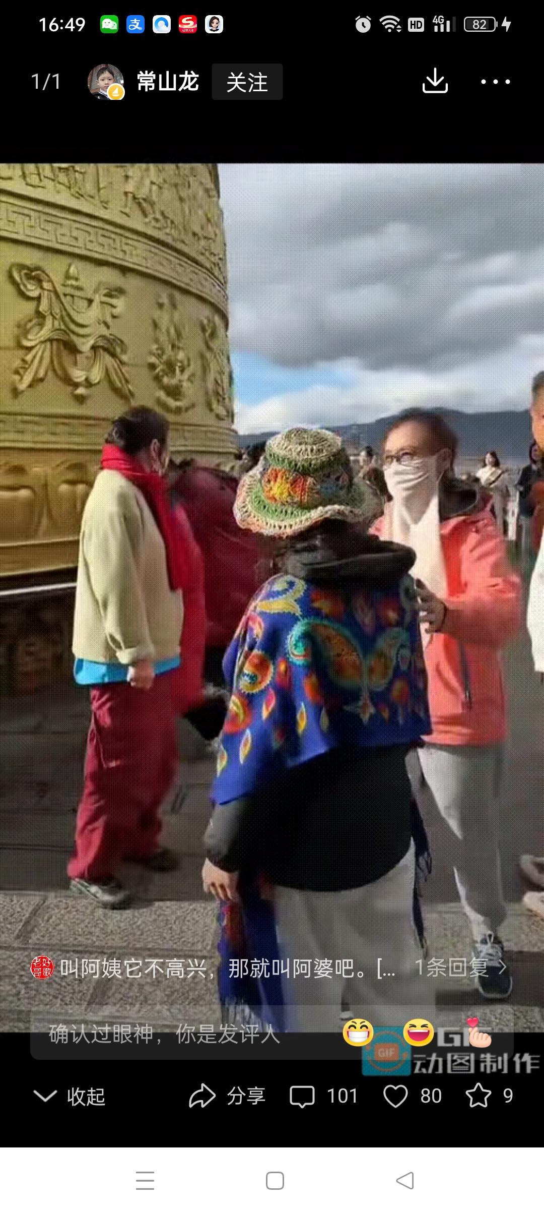 4月8日，迪庆香格里拉独克宗古城传经筒，一名大妈被年轻小伙喊了声“阿姨”，顿时破