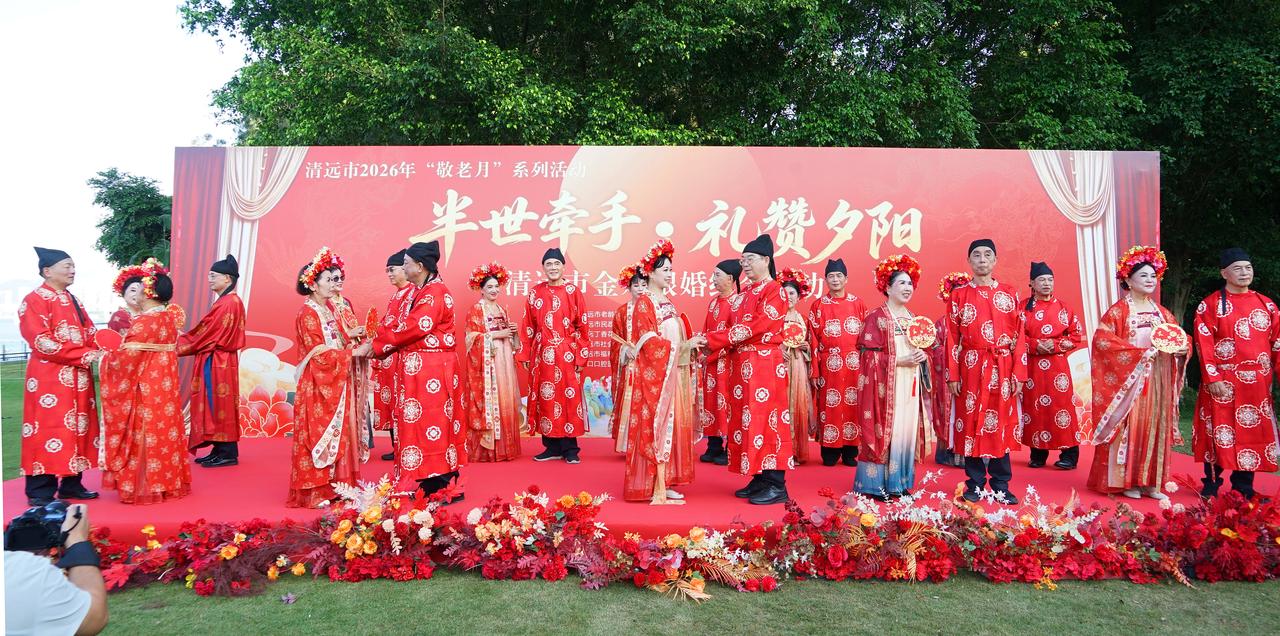 今天所有清远人为这场婚礼点赞！现场20对老年夫妻，在北江江畔共同见证相守半生的美