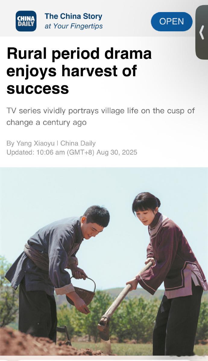 中国日报报道生万物生万物被中国日报报道 《中国日报》报道《生万物》：Rural 