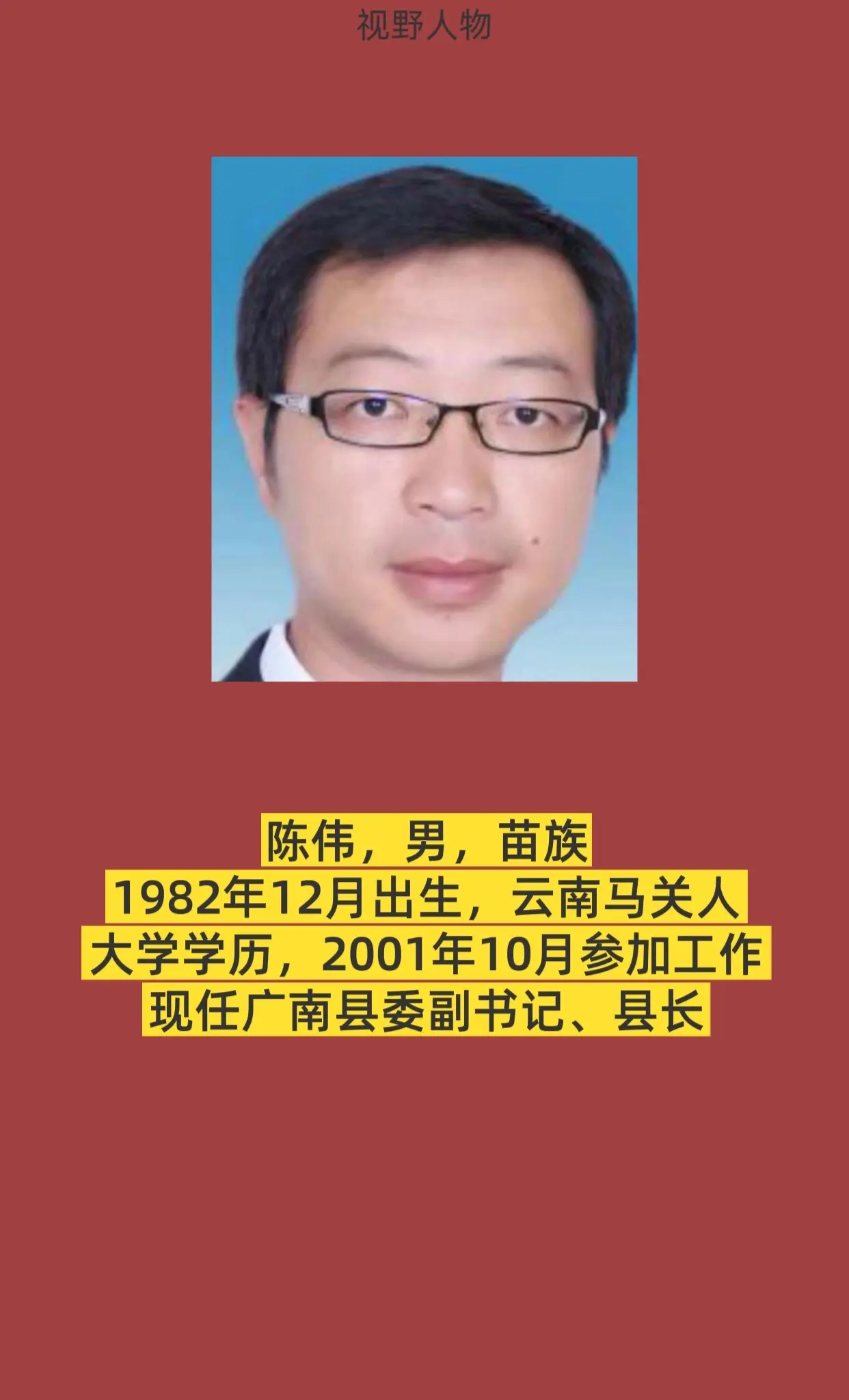 文山州广南县。