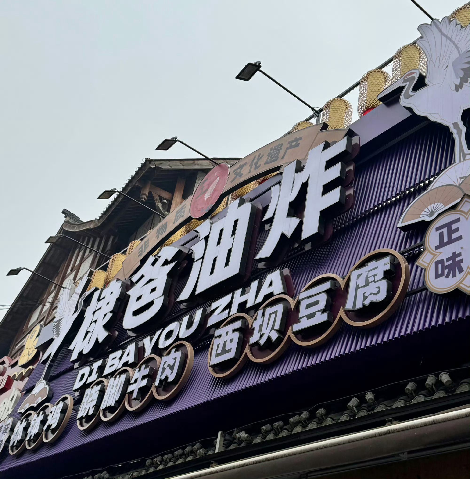 没有必要影响到他爸的炸串店吧，这种饭圈文化是不是应该有个界限王鹤棣家炸串店3日内