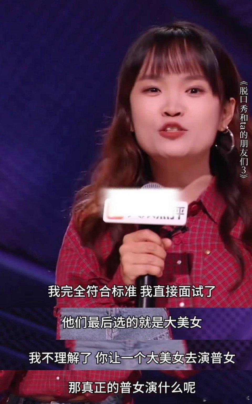 音乐剧演员谈选角内幕脱口秀和Ta的朋友们常年演妈妈奶奶，渴望突破却难获普通女性角