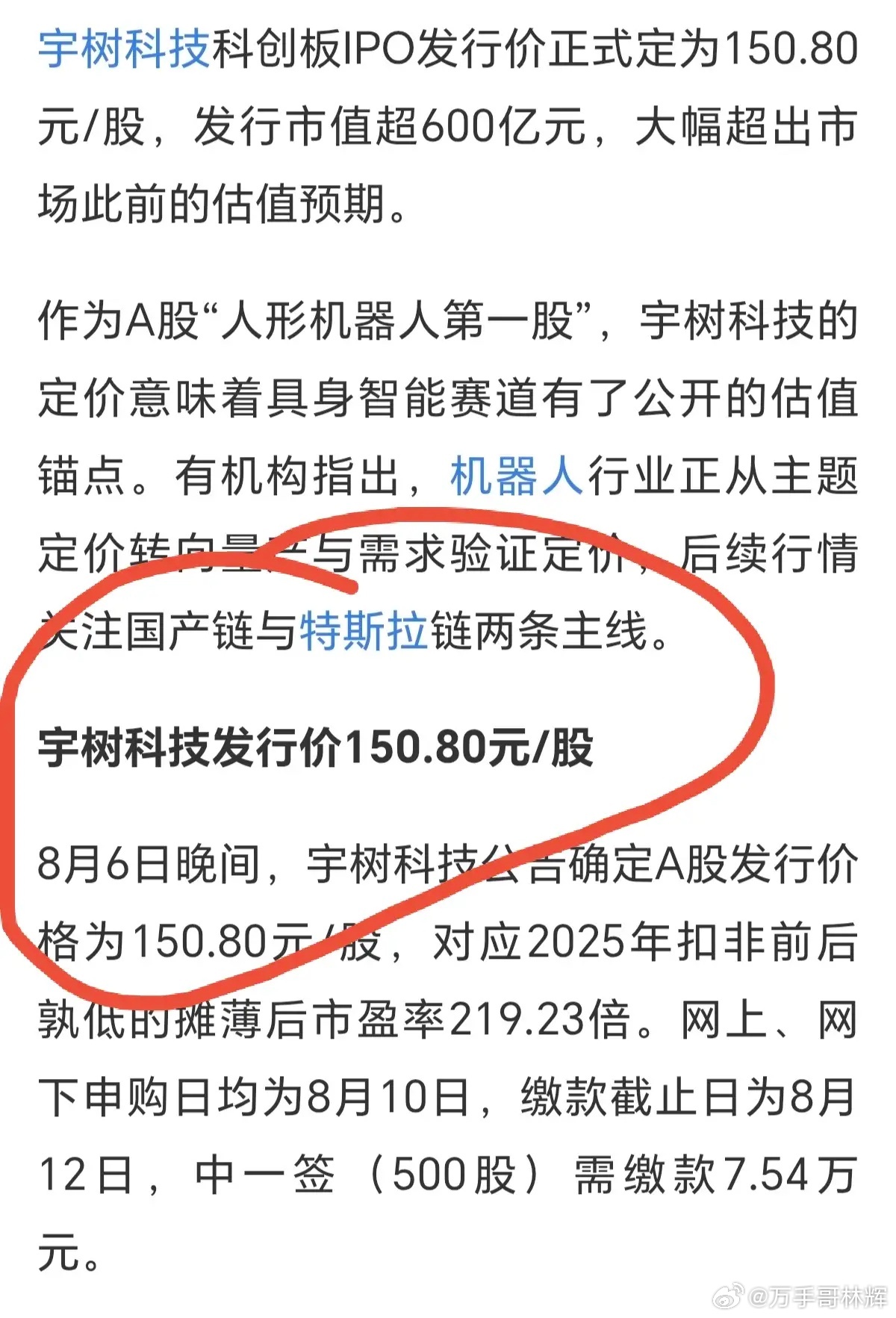 宇树科技，一家目前还在靠遥控来控制人形机器人，还在只会跳舞，打拳，还在依靠国外的