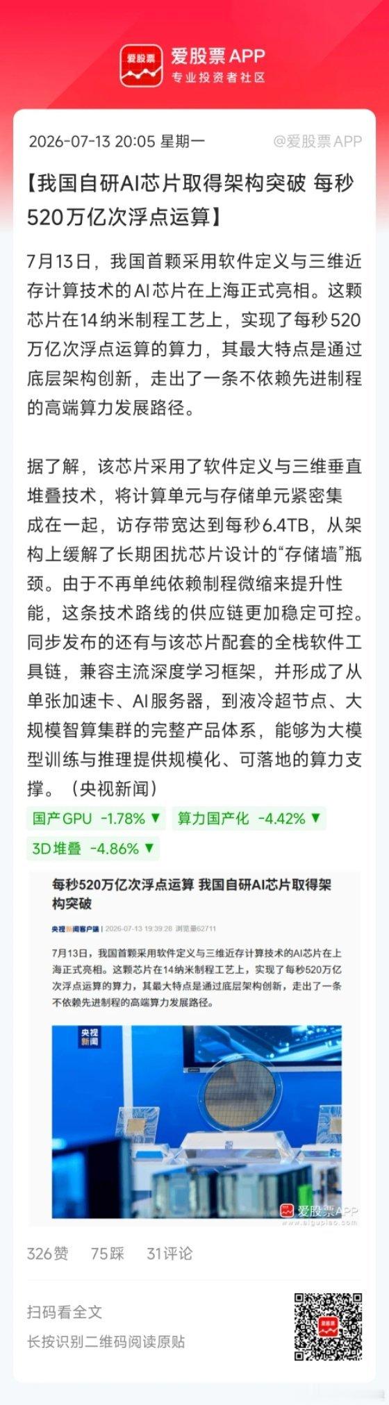 收盘，不得了，大利好来袭！大消费明天要来稳指数了……刚刚《扩大消费“十五五”规划