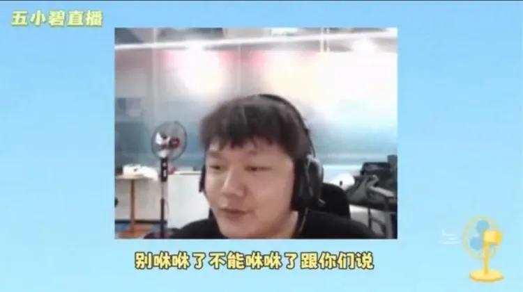 搞半天原来是妮蔻的特效声音，我还以为现场麦收声音了，那个咻咻咻是真的烦！
BLG