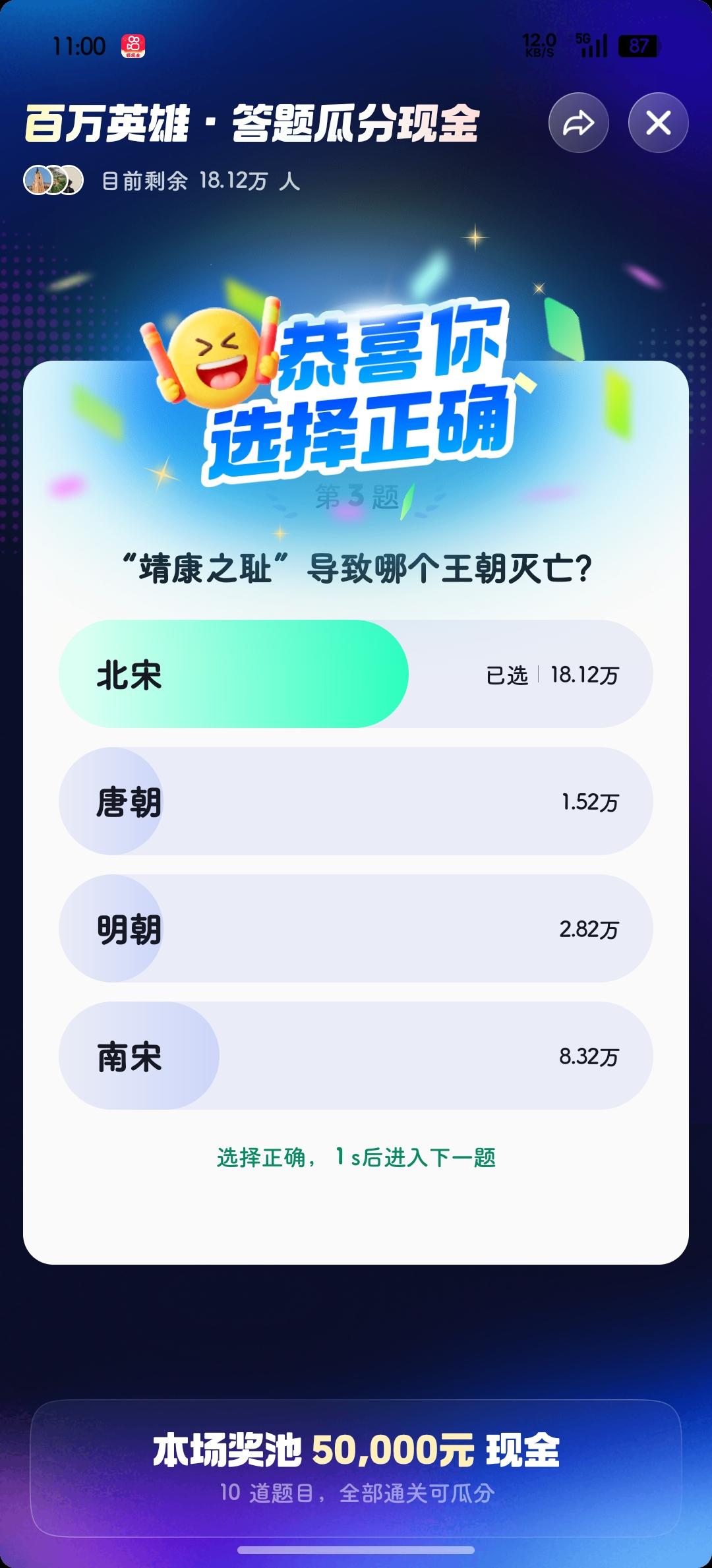 每天的答题时间对于我来说
也算是美好时光吧！
虽然常常答错~[捂脸]