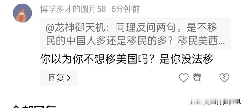 答论下图，所以，本人就在你面前还没开口呢？你又开始在替别人思考和表态了吗？[捂脸