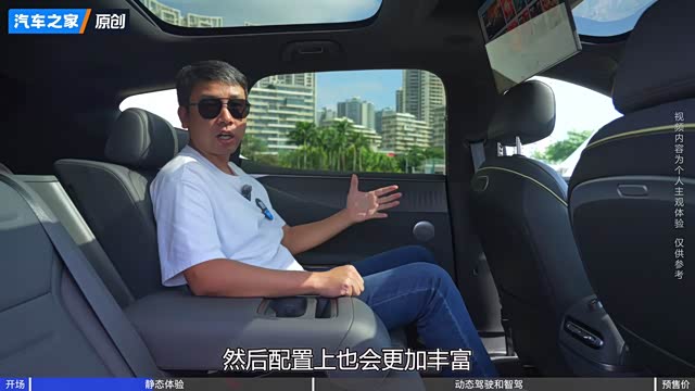 智能好开，比L03空间大不少，试驾小鹏MONA L05
