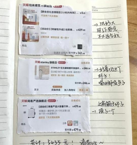 甘肃老赵有点懵，刚上大学的继女小谢，第一个月就花了1180块。
账单上又是咖啡又