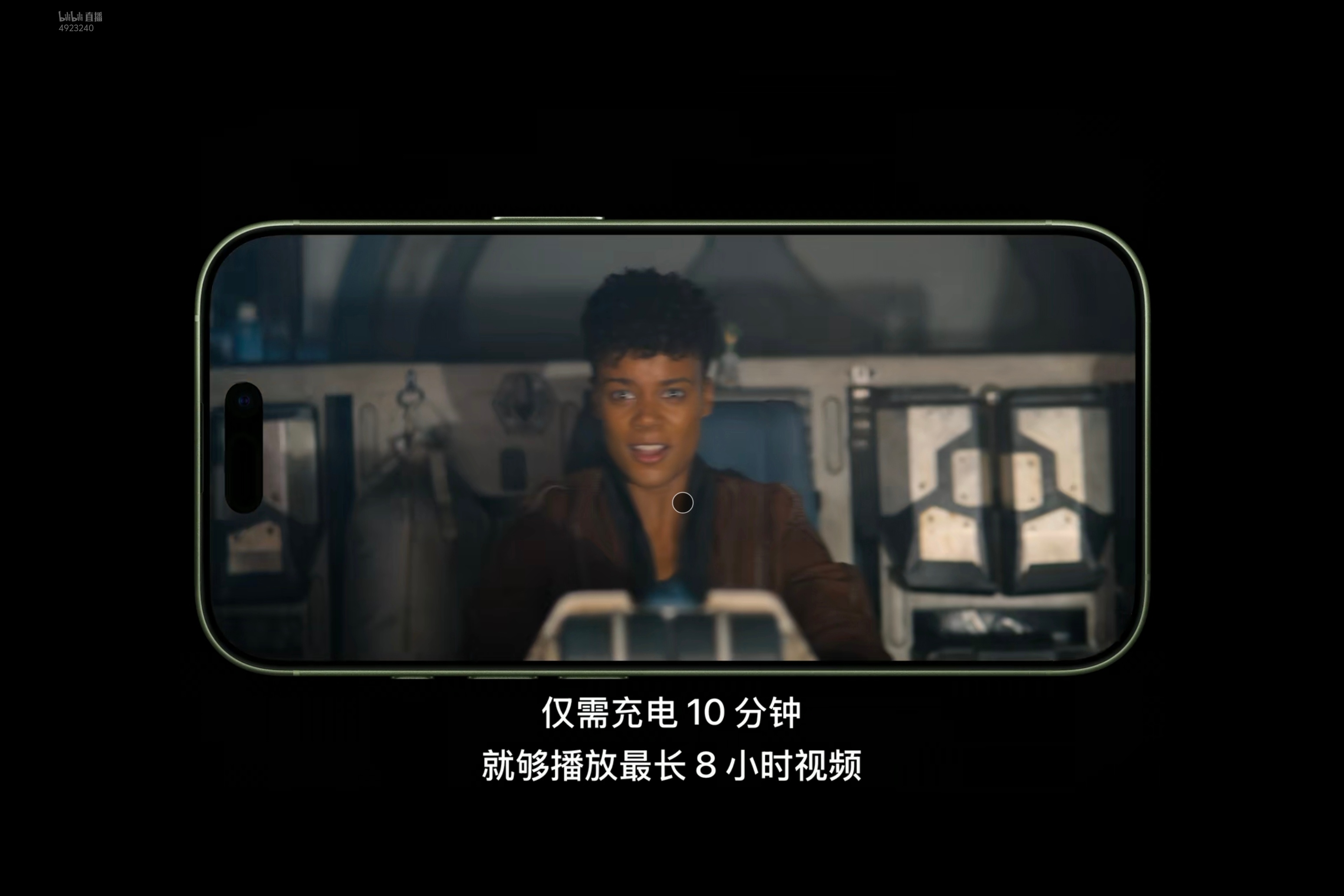 充电10分钟，播放8小时。苹果应该是终于提高了充电功率了[捂嘴哭][捂嘴哭][捂