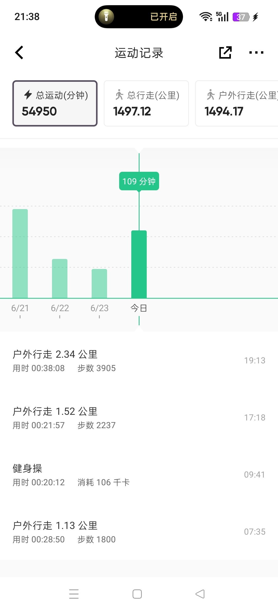坚持运动打卡今天小哑铃健身操20分钟+散步🚶🏻♀️大家一起动起来噢耶(✿ฺ-