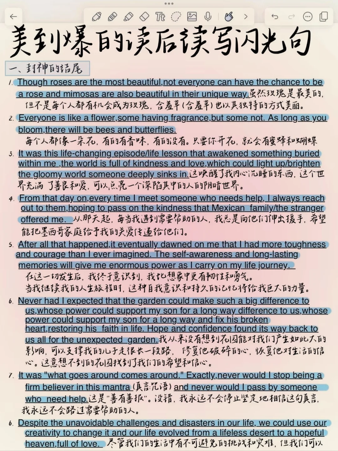 美到爆的读后续写闪光句！英语写作拿高分！