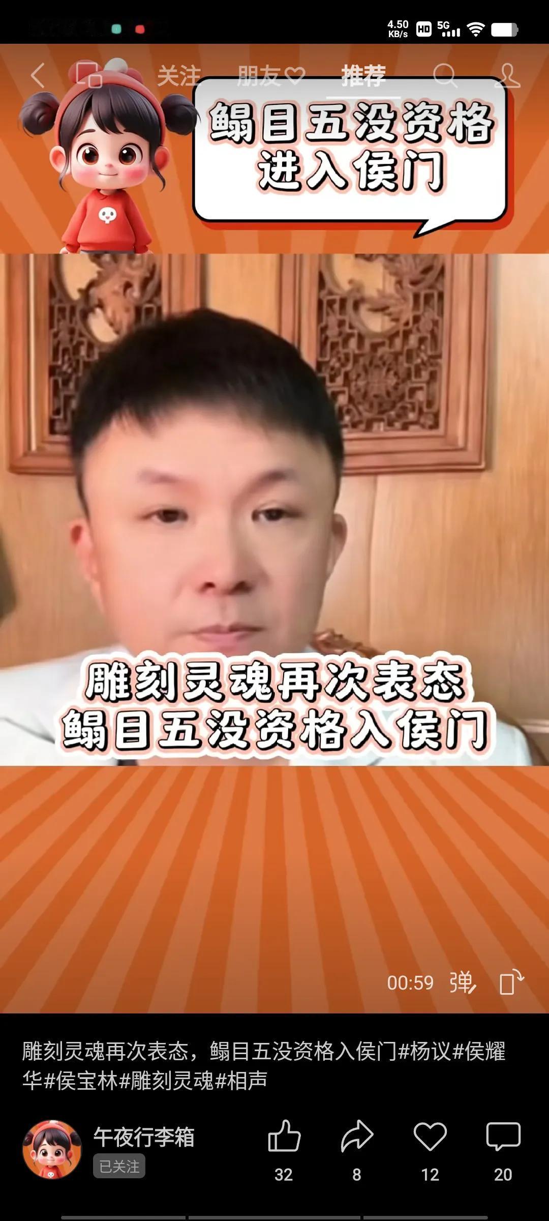 自在北京与侯二爷会面之后，雕刻显然底气大增。昨晚在直播间，他再次表明态度，坚决反