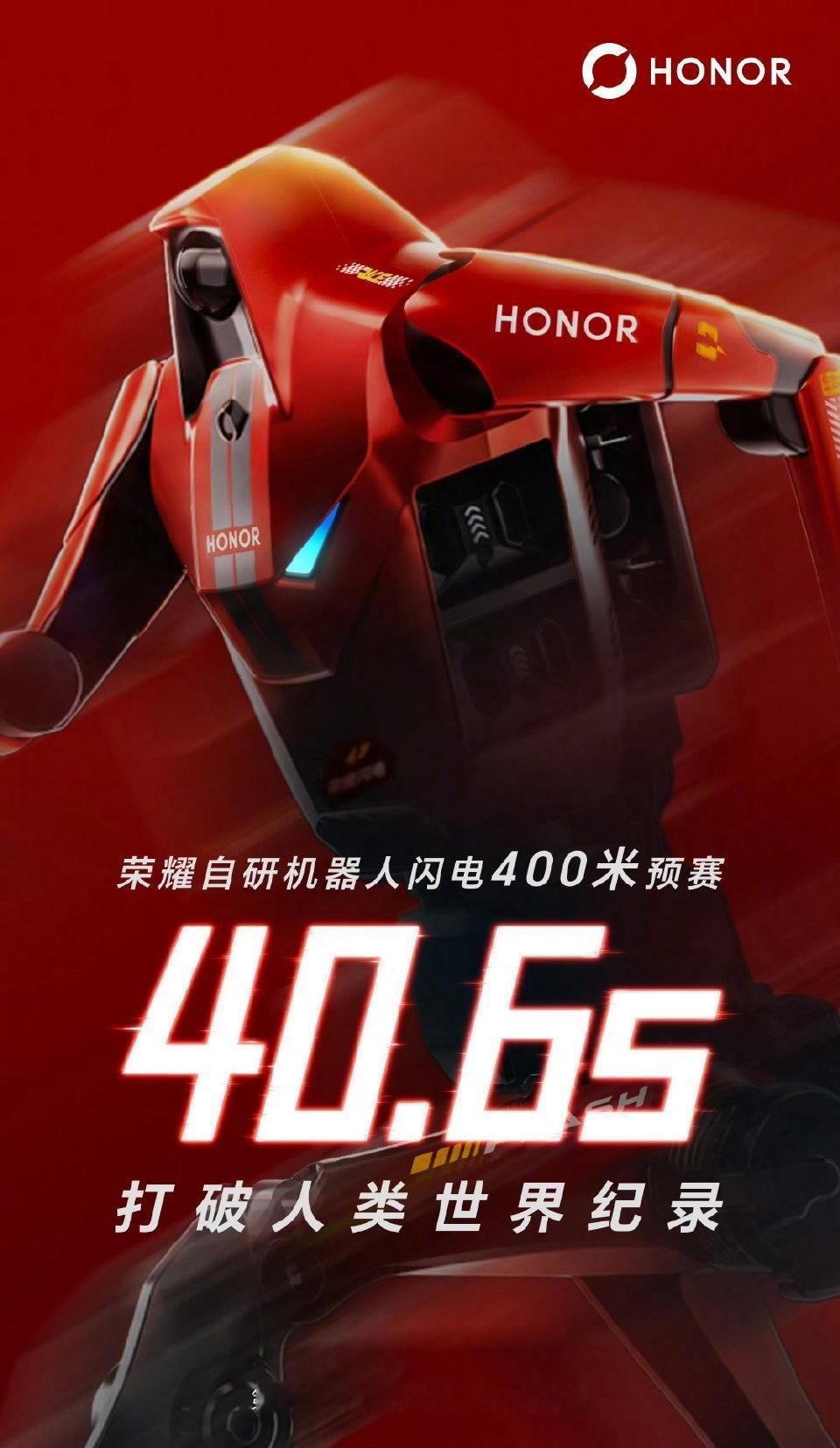 8月23日，荣耀CEO李健对外发声，南非短跑传奇范尼凯克为荣耀人形机器人“闪电”
