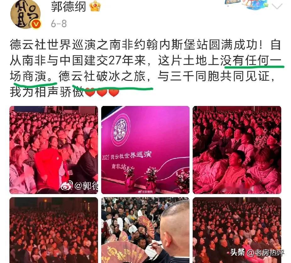 郭德纲说个相声真是太难了，时刻有人挑错，以后每句话不字斟句酌都不行！ 

嘻哈包
