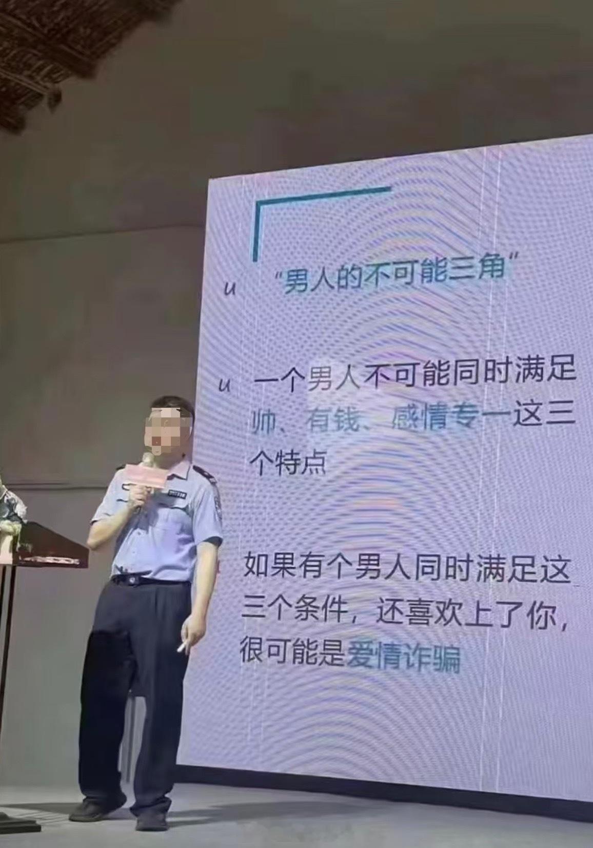 男人的不可能三角