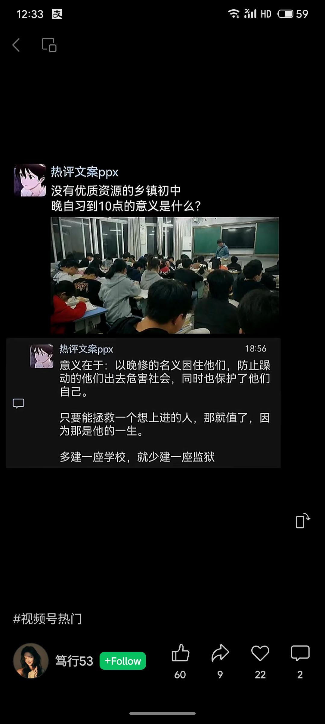 对于乡镇初中晚自习至晚上10点的做法，存在两种观点。一种认为其意义在于“管束”学