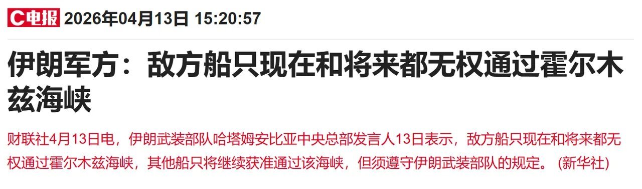 A股三大指数顶住外围压力集体收涨，日韩股市则全线收跌，伊朗方面更是表态：将永久控