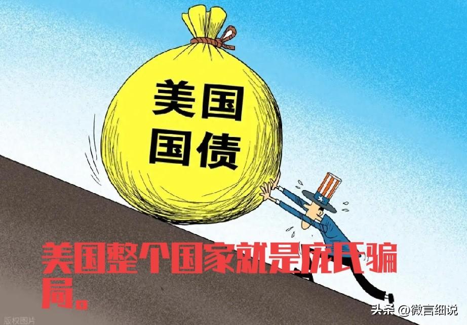 搞不通一个事，美国的国债利息是5.2%，也就是说资金买了国债，躺着啥也不用干，就