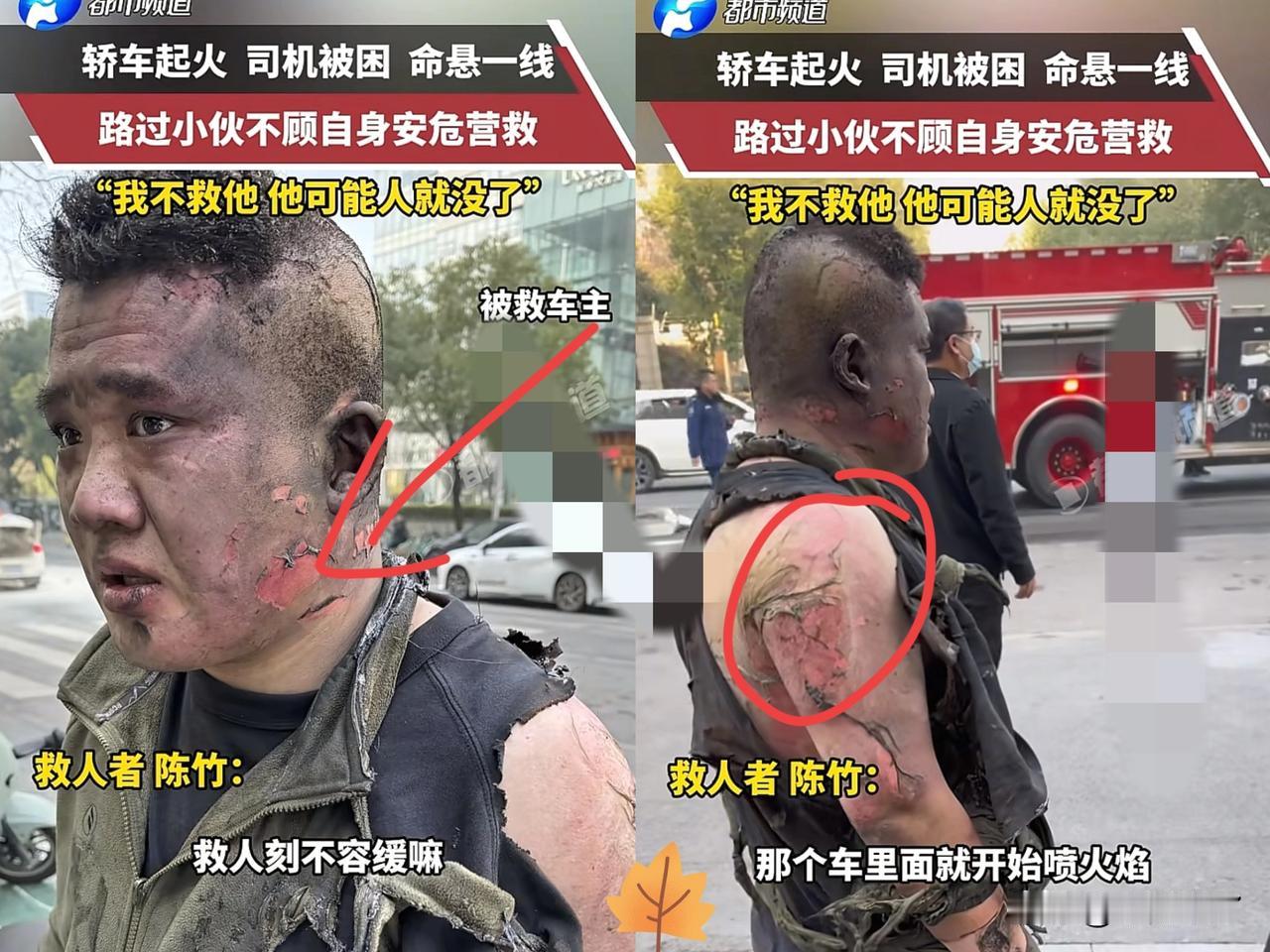 真英雄！江苏一轿车起火，司机命悬一线，周围人都吓得不敢上前，偏偏陈竹冲了上去！火