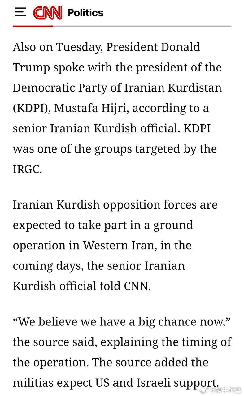 库尔德高级官员称，将在未来几天内对伊朗发动攻势。来源：CNN中东局势彻底失控以色