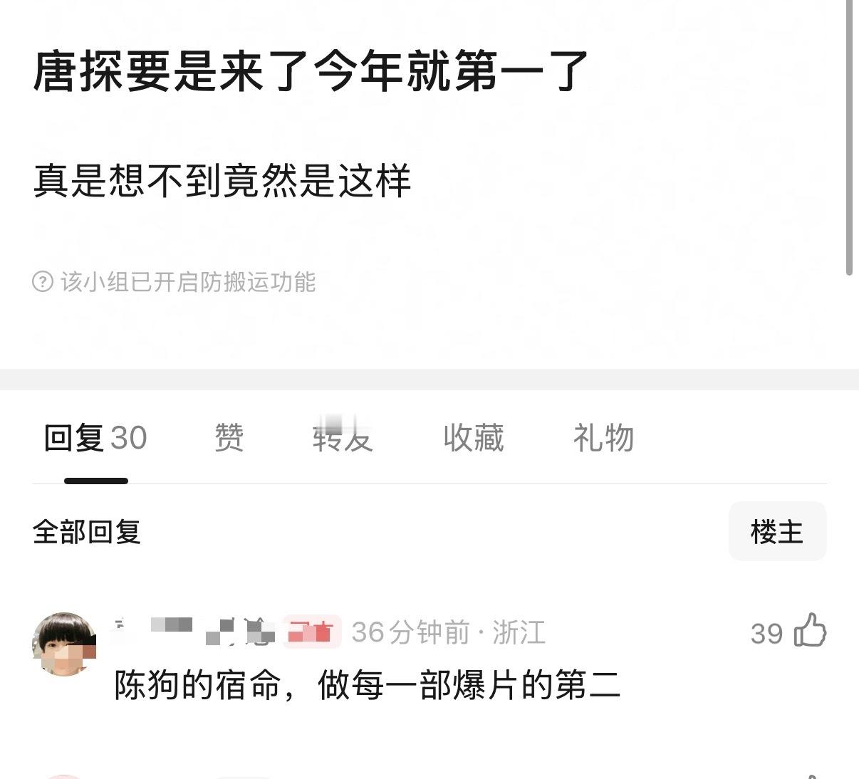 陈导：你礼貌吗？《春节档爆片吉祥物》 