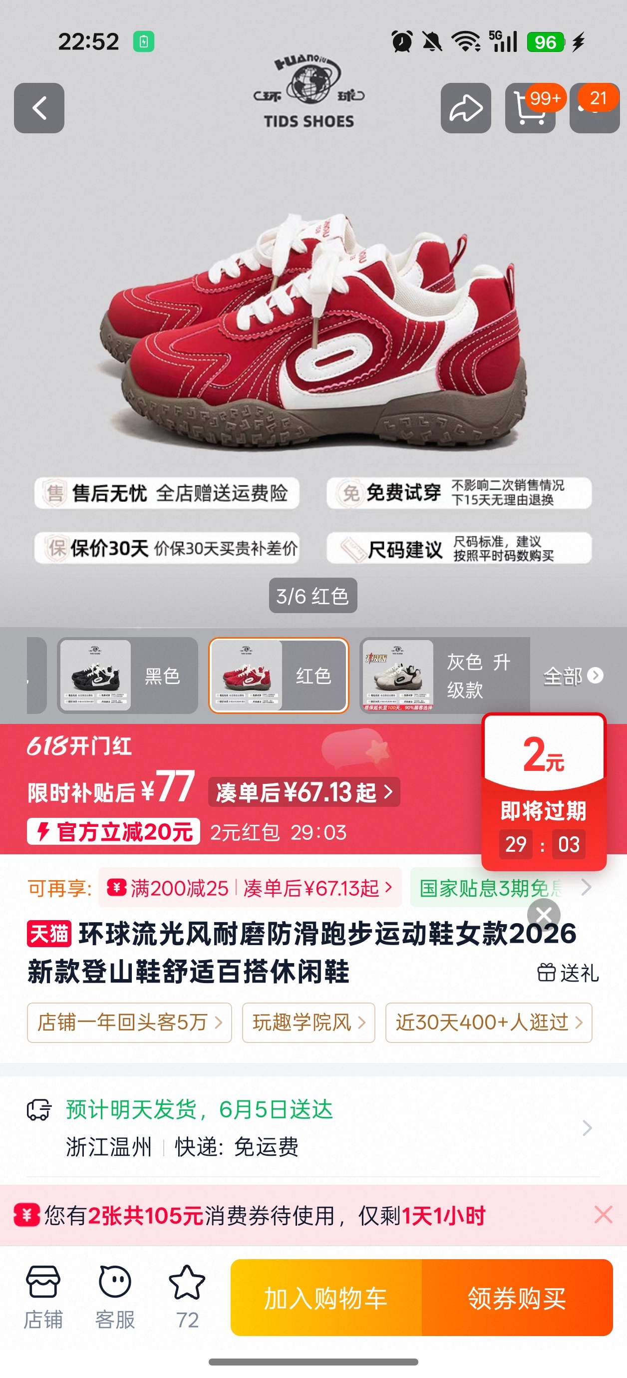 登山鞋是这款，夏天买鞋就是环球三福回力，都是百元内而且质量真的不错 