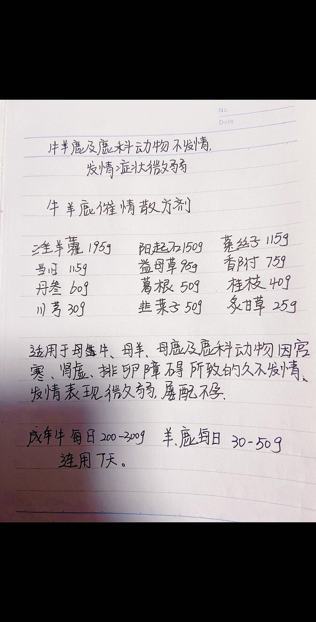 林麝 林麝养殖 麝香 特种养殖 养殖技术