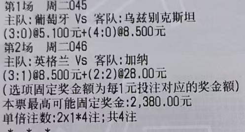 樱桃今日世界杯推荐：周二045 世界杯 葡萄牙vs乌兹别克斯坦周二046 世界杯