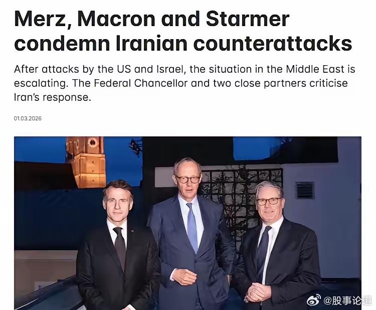 赤裸裸的霸权逻辑！德法英联合声明公然对伊朗发出军事威胁3月2日，德国、法国、英国