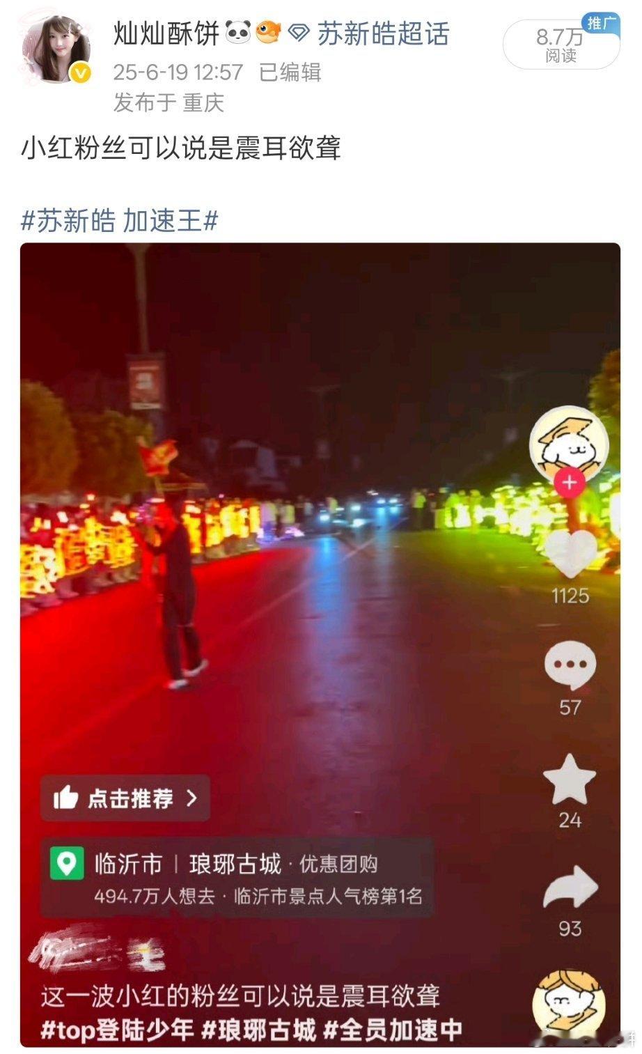 去年是“小红粉丝”ᜊ•͈⌔•͈ᜊ希望苏新皓从我们身上感受到的爱一直都是震耳欲聋的