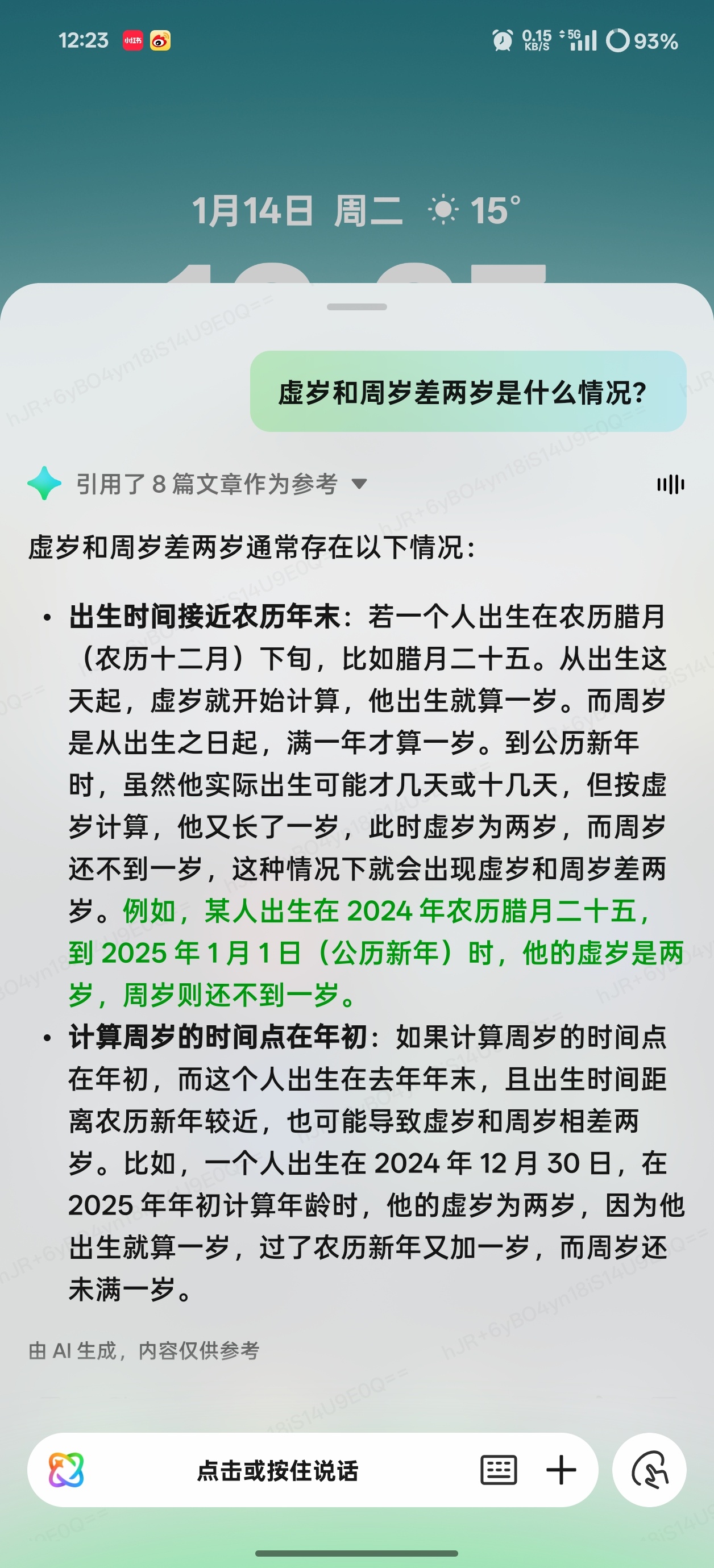 不理解虚岁到底有什么意义 如果你是年末出生，那么等你28周岁，虚岁可就30了！成