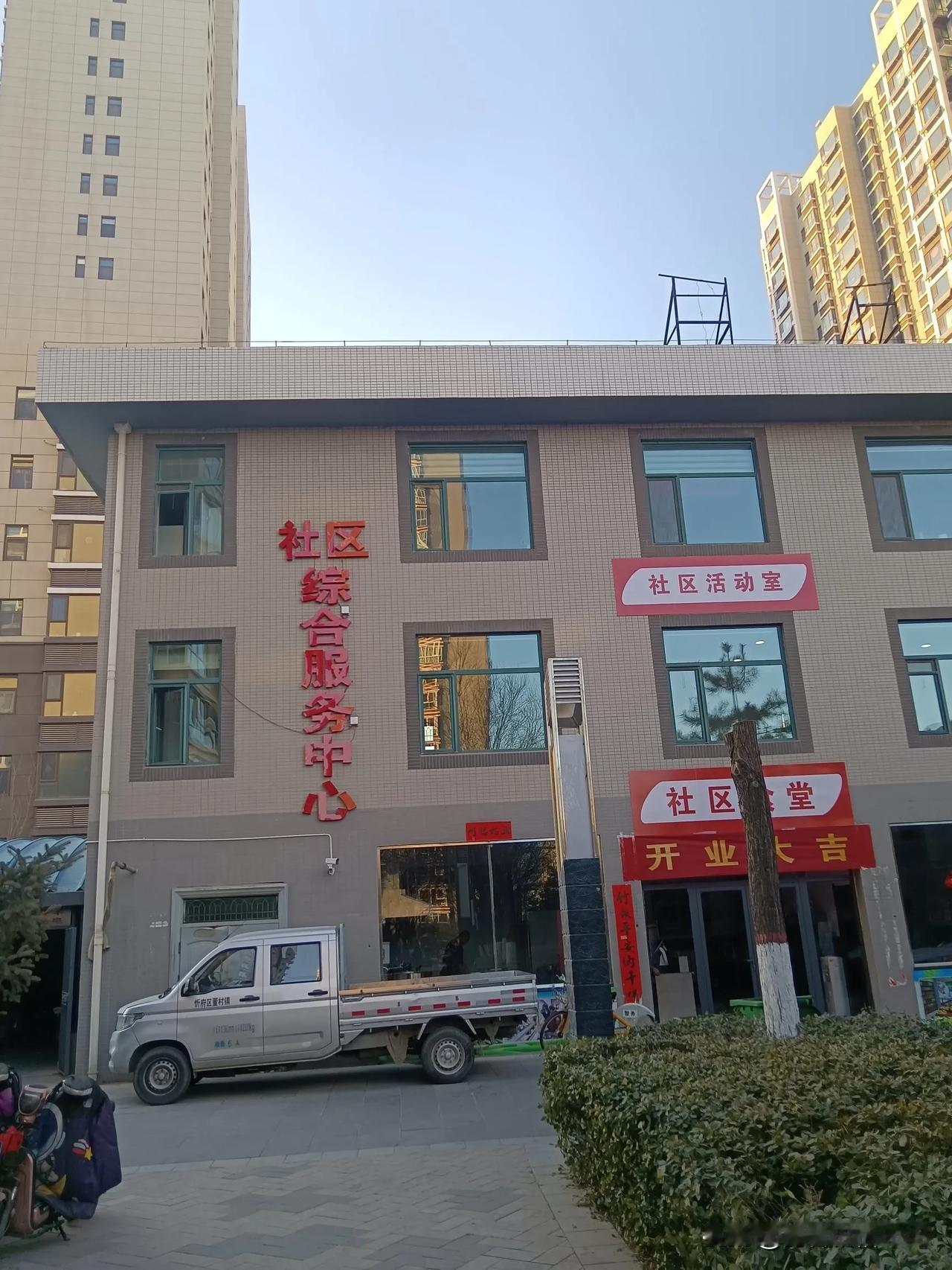 忻州开莱国际社区便民食堂开业啦。

经过紧张而有序的前期准备，忻州开莱国际社区便