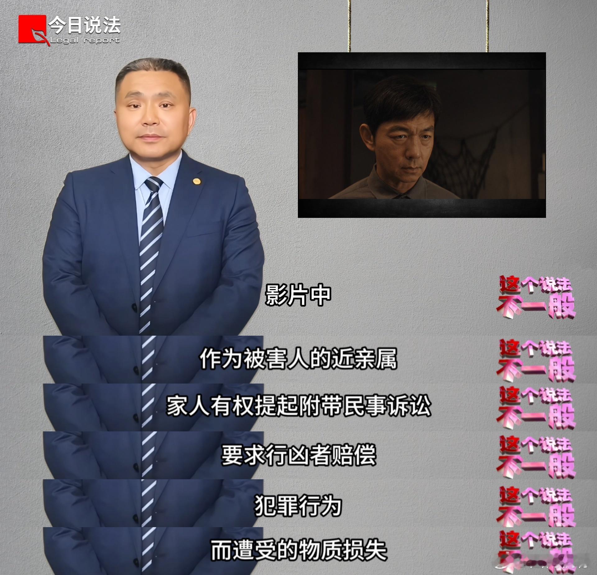 今日说法评电影匿杀电影匿杀满屏都是法律点《匿杀》里晓笛家人的复仇戏看得揪心，15