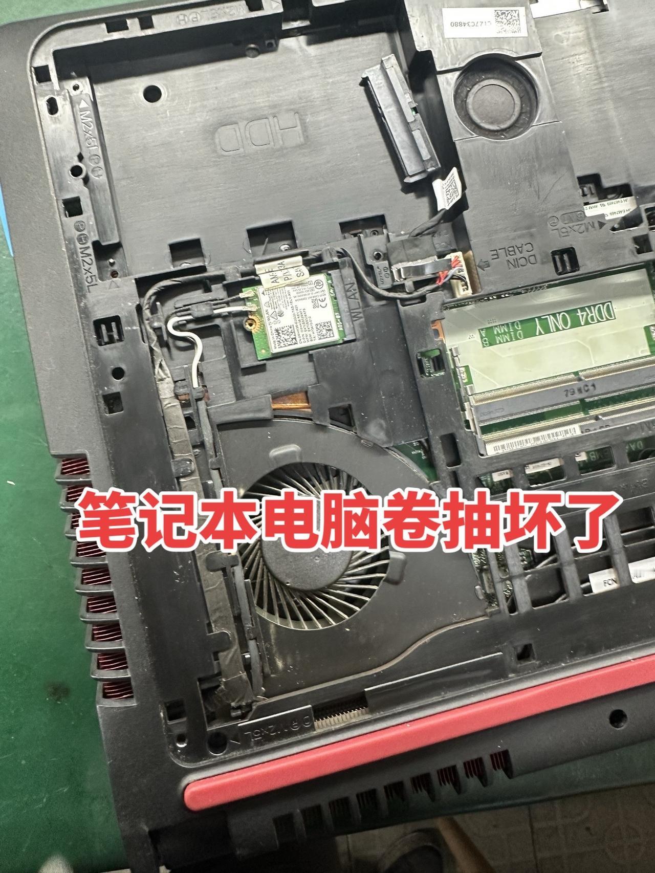 笔记本电脑卷抽坏了，完美修复，全市可上门服务免费