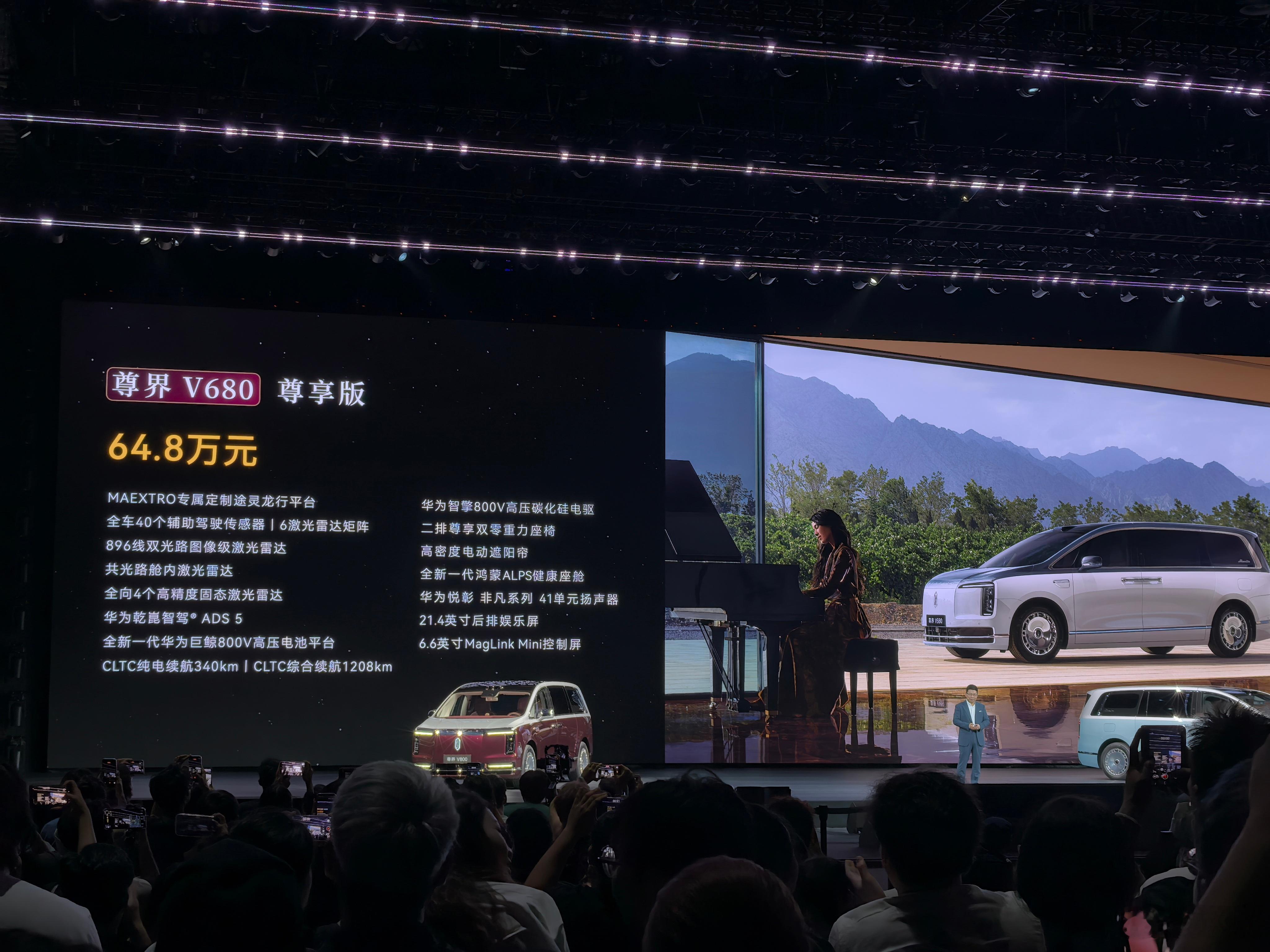 尊界V800/V680售价出炉：V680尊享版：64.8万元V800尊享版：76