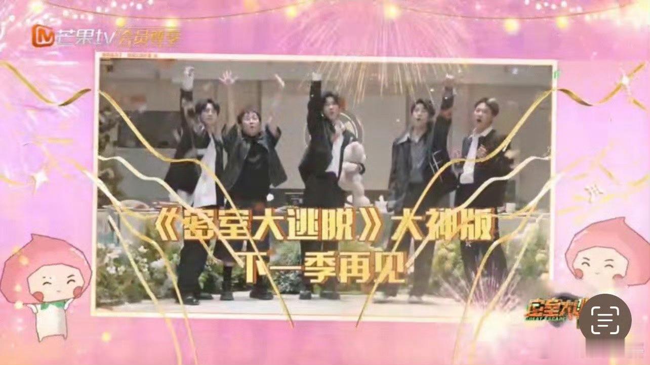 #文韬下一季心愿##密室大逃脱大神版#文韬的心愿真的非常简单了，希望大家的友谊可