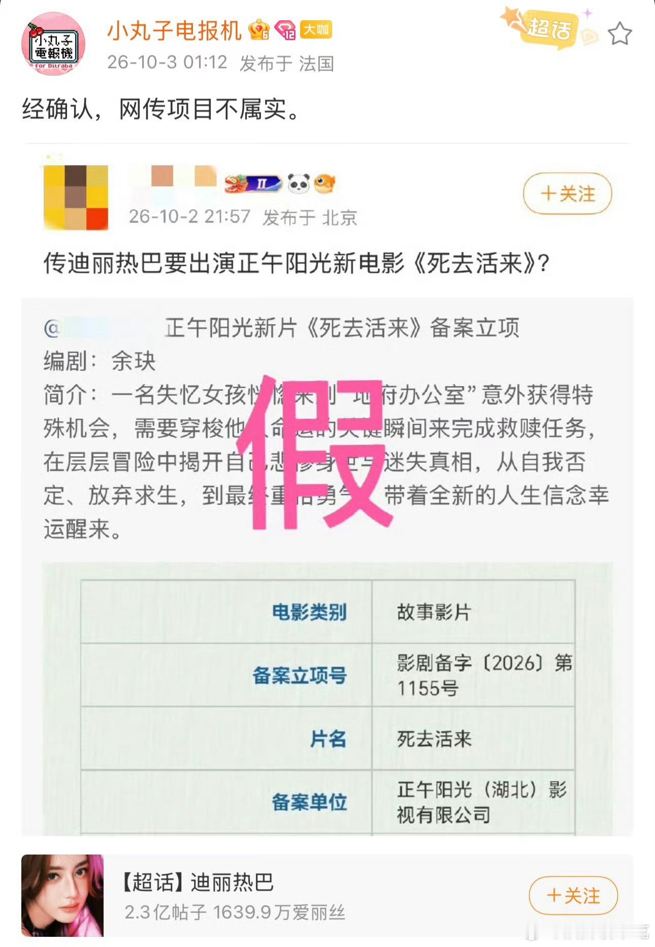 打假这么及时吗 ​​​
