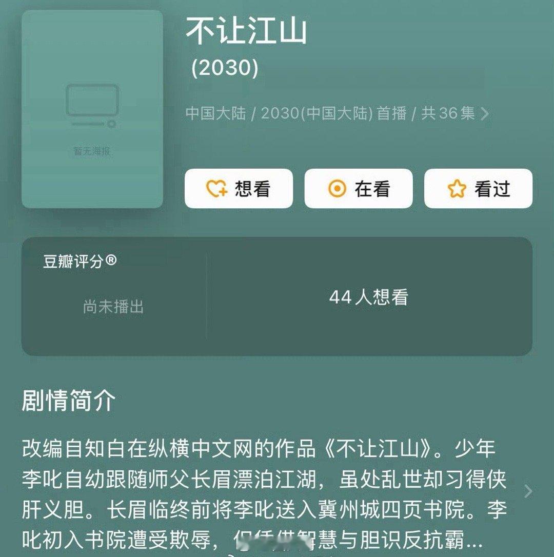 网传杨洋费振翔合作不让江山啥情况啊，陈哲远到手的大饼。居然又给了杨洋啊，电视剧《