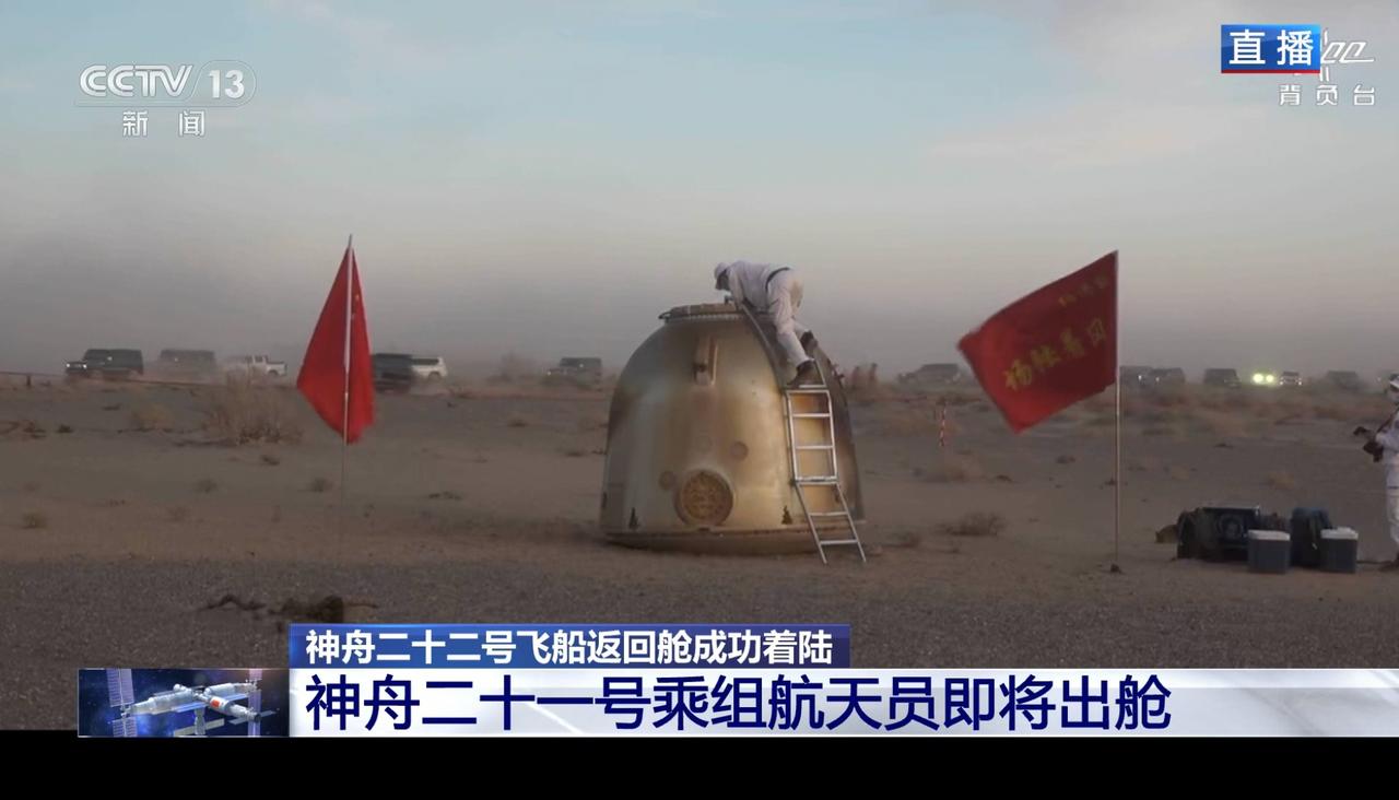 神州二十一号航天员张陆、武飞、张洪章，太空出差近7个月，今天平安回家了！致敬英雄