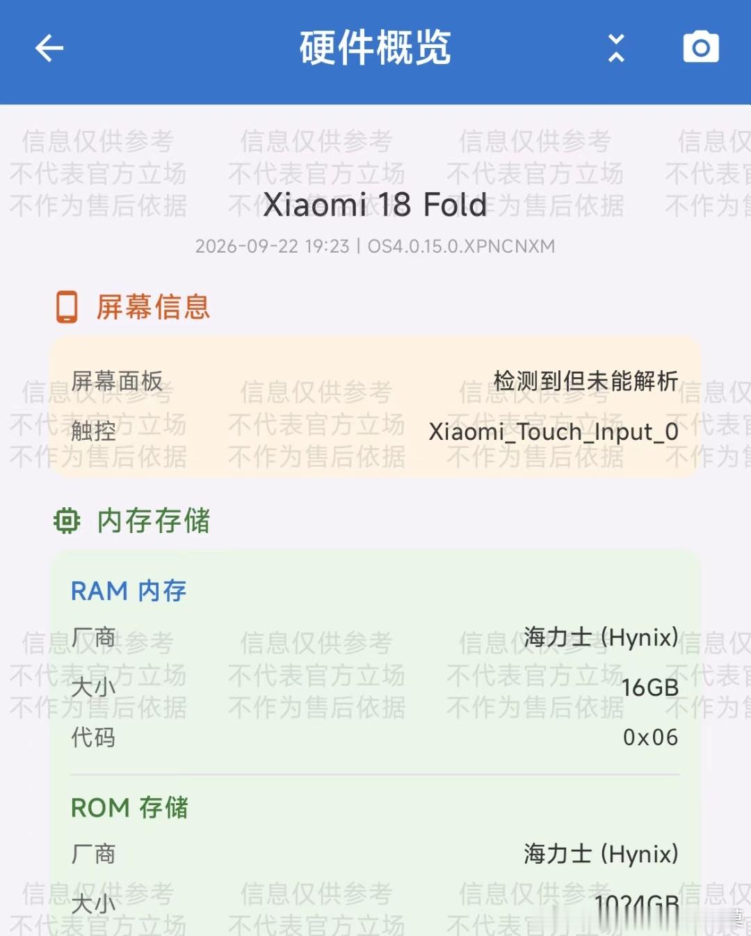 对于任何手机品牌来说混用内存都是再正常不过的事情了。只是有些群体喜欢用这个事情来