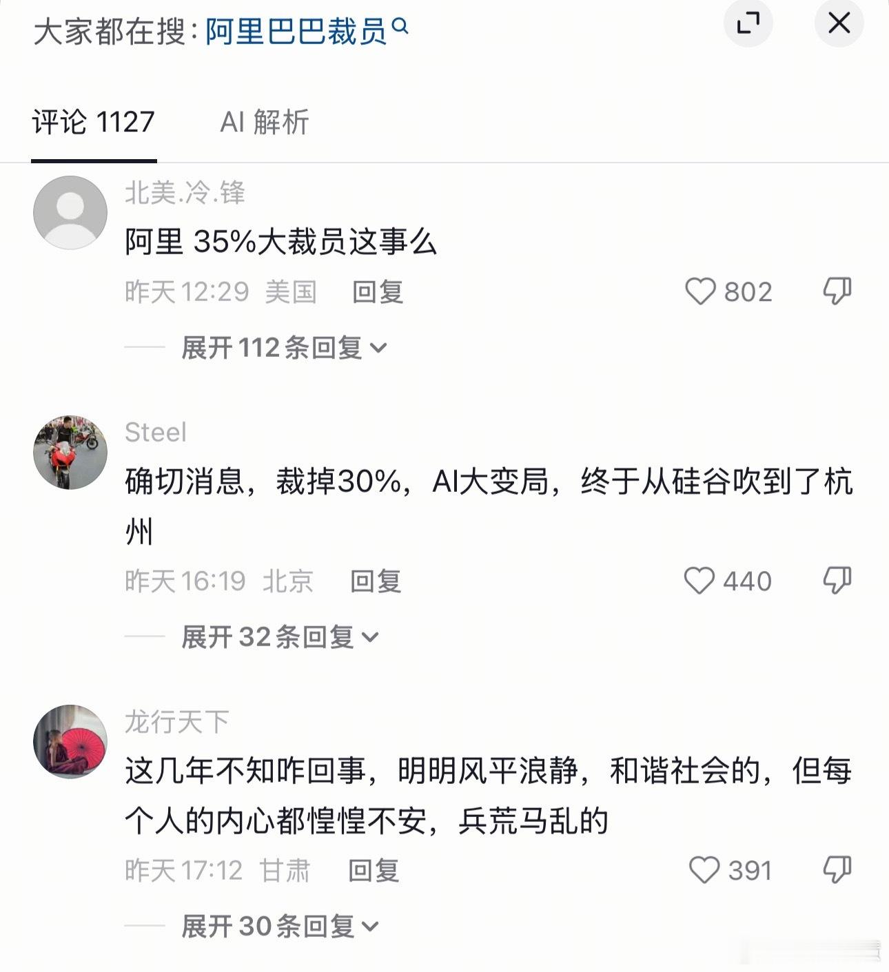 女子称44岁在阿里工作22年被裁阿里工作22年被裁，那这22年起码得赚了上千万了
