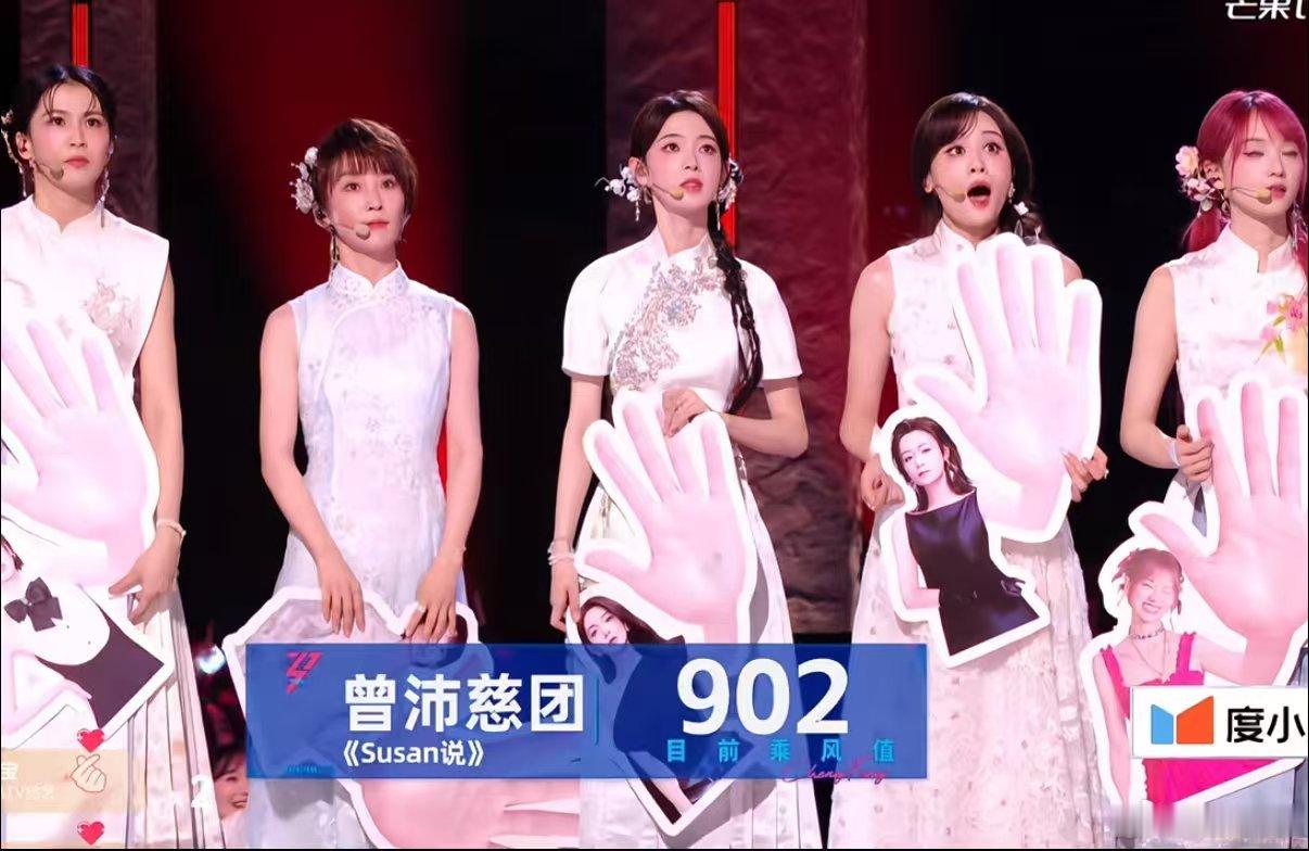 曾沛慈反复看了超过20次Susan说乘风2026乘风四公高光舞台诞生，曾沛慈感恩