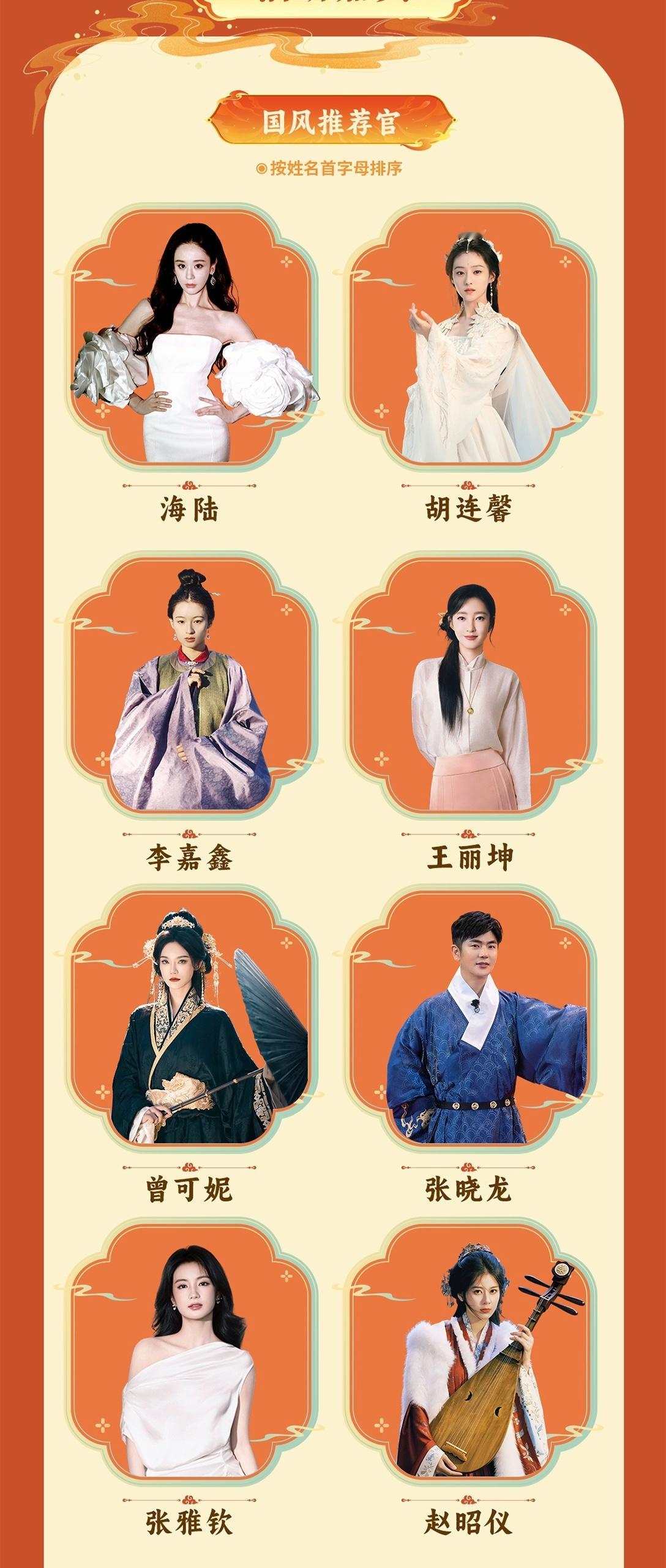 温太医突袭国风盛典，这是来给眉姐姐“补货”漂亮古装吗～ 谁不好奇温太医还有多少惊