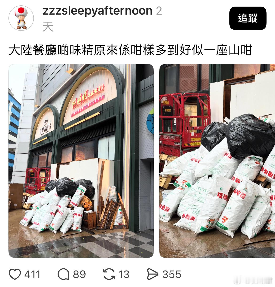 不是内地餐厅用味精多到成山，而是黄人心中的成见是大山！香港yc行为迷惑大赏迷惑行